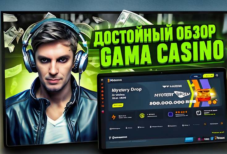 Казино в Казахстане: как вывести деньги без потери igry s vyvodom real nyh deneg 39